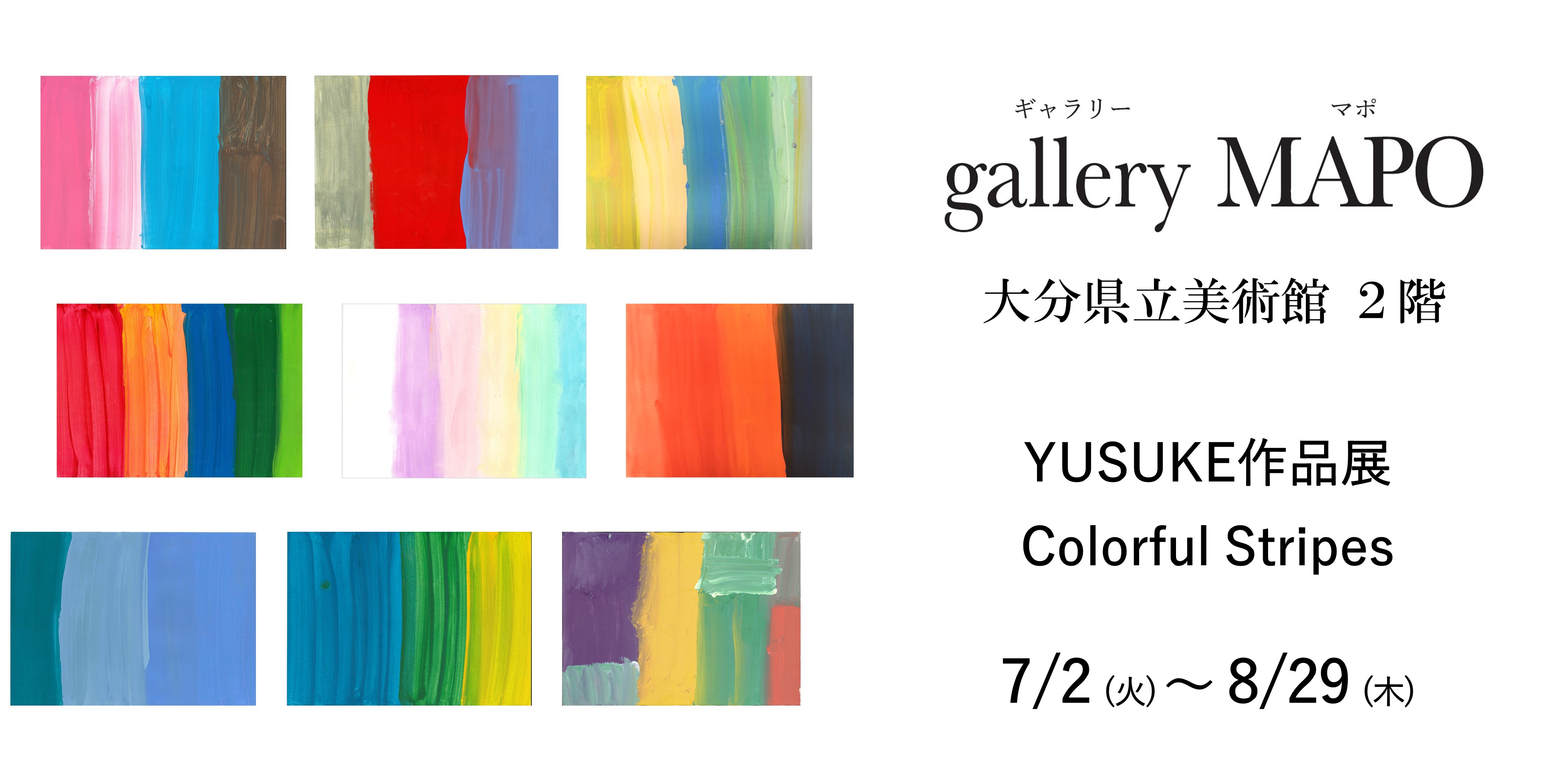 gallery MAPO (ギャラリーマポ)　YUSUKE作品展　Colorful Stripes